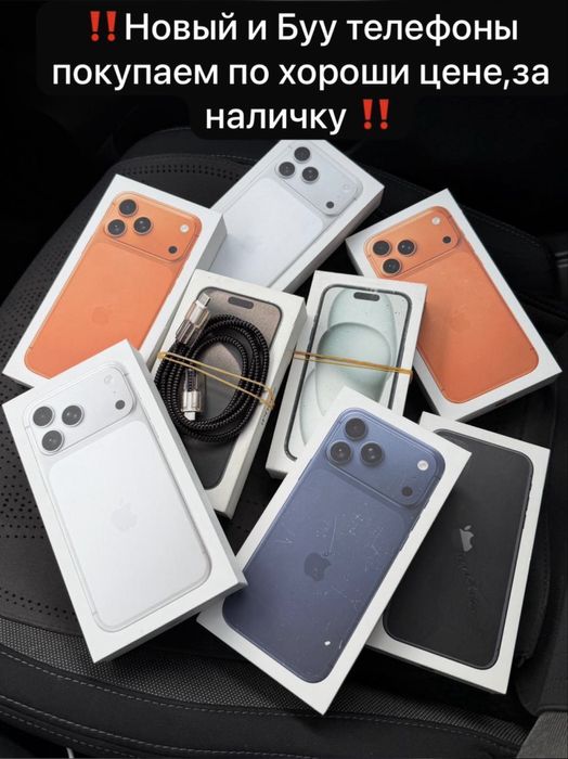 Айфон 13,17 Про Мах