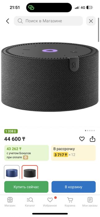 Продам Яндекс станцию мини 2