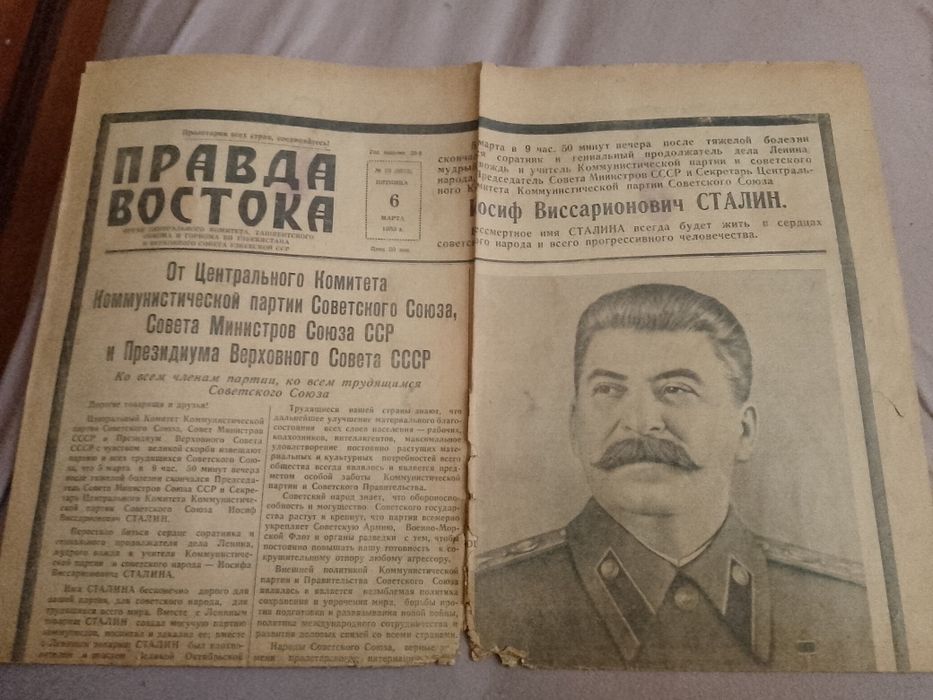 Газеты экстренного выпуска СССР