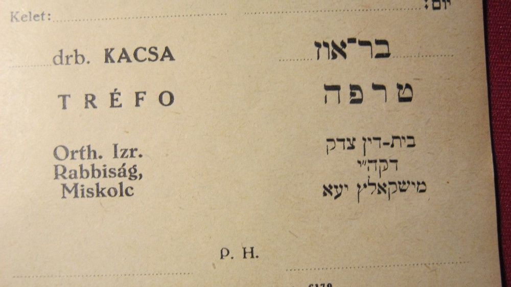 Bonuri,rationalizare carne,WW2,evreiesti,UNC.