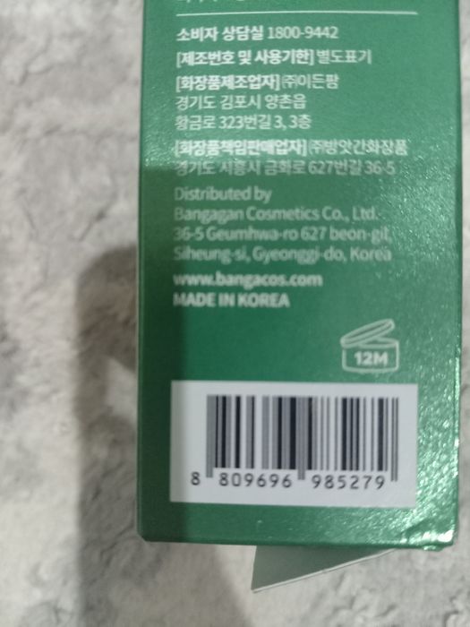 Шот 300 игл оригинал Корея