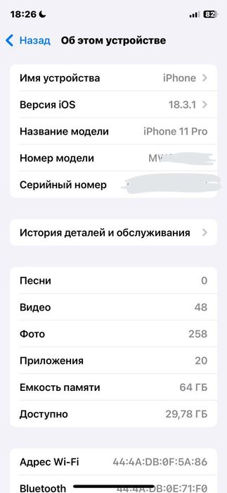 Айфон 11 про 64 гб