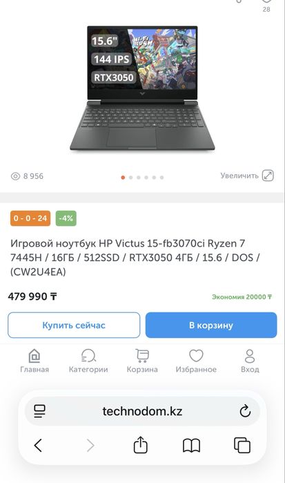 Продам ноутбук для игр и работы