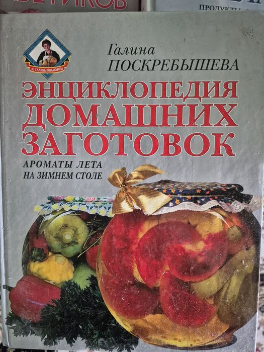 Кулинарные книги