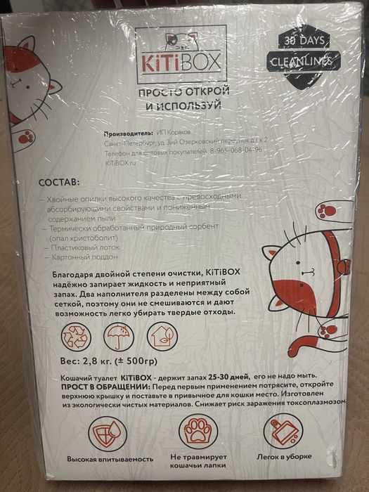 Лоток для кошек KitiBox