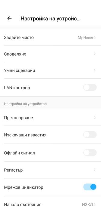 WiFI Смарт електромер за DIN шина, 63A, 18мм | Предпазител, Таймер