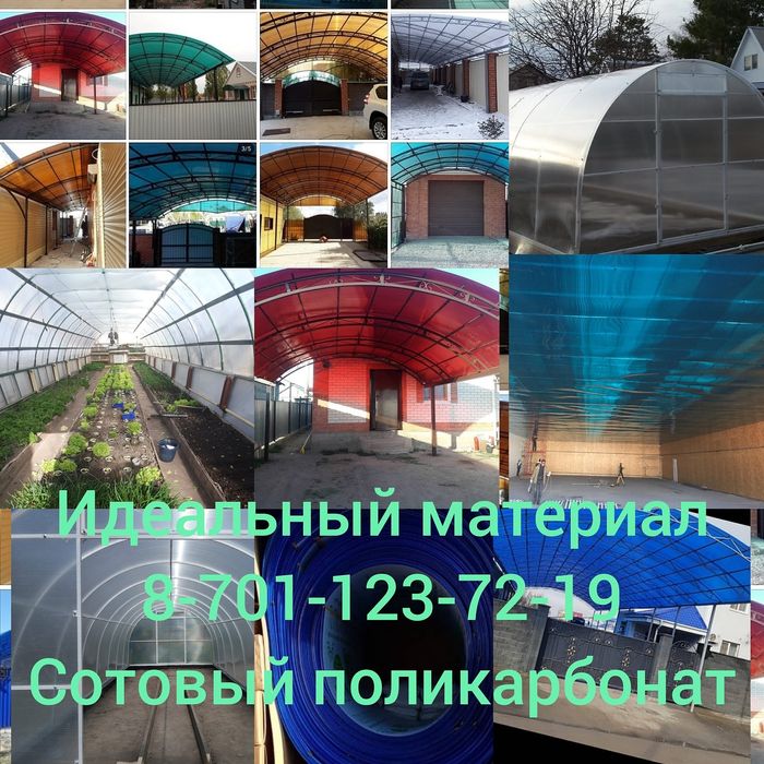 Казанский сотовый поликарбонат