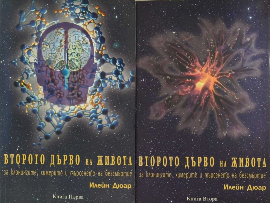 Книги, разни жанрове.