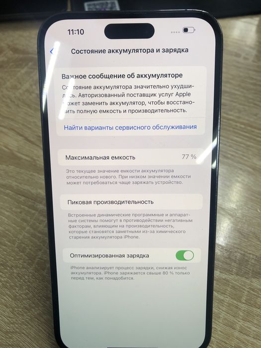 Iphone 14 pro max 128гб (ТМ79)