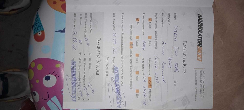 Акумулатор Varta Silver Dynamic 12V 77Ah 780A с гаранция