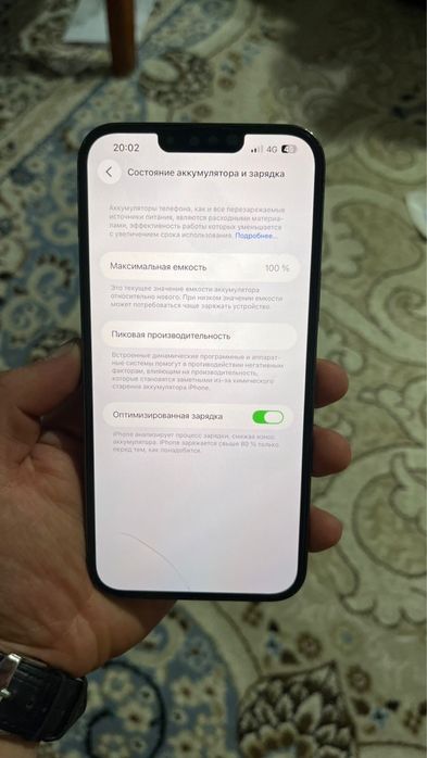 Айфон 13 про макс