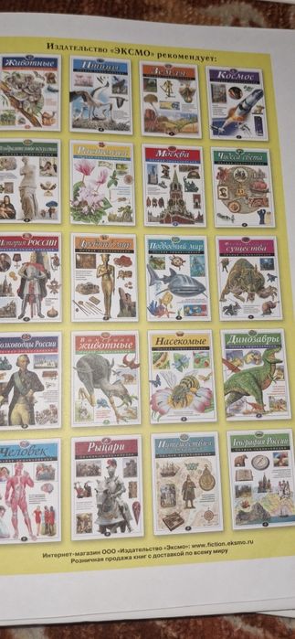 Много книг, энциклопедии