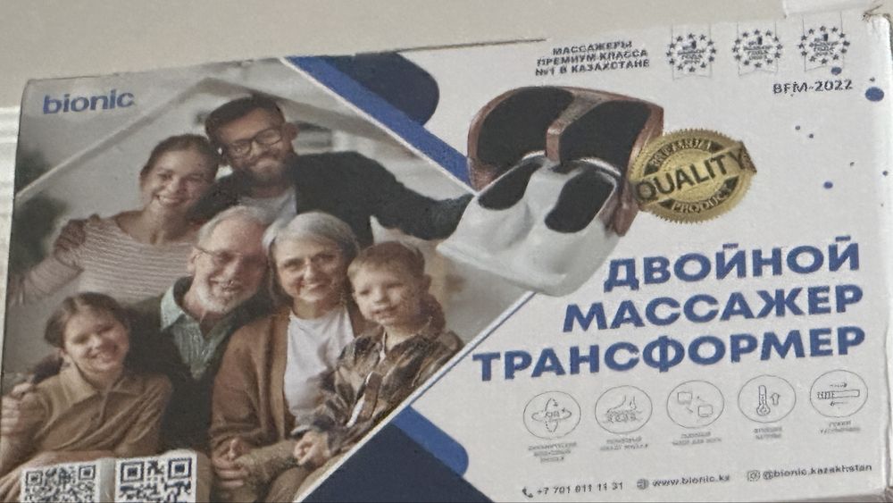 Двойной массажер трансформер
