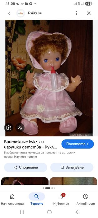 Ретро кукли от времето на соца