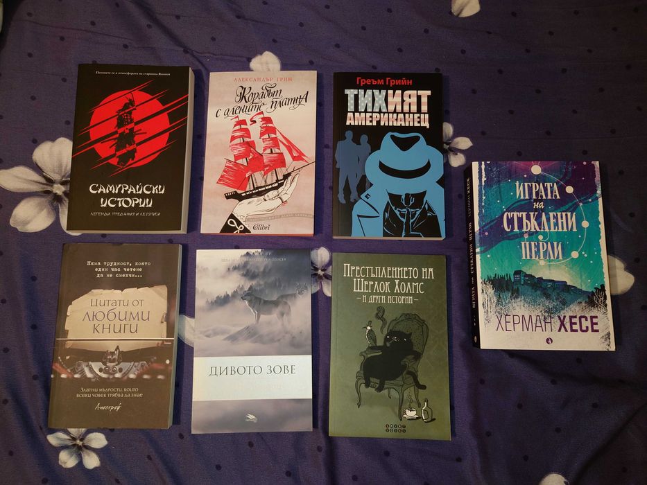 Книги от различни автори и жанрове