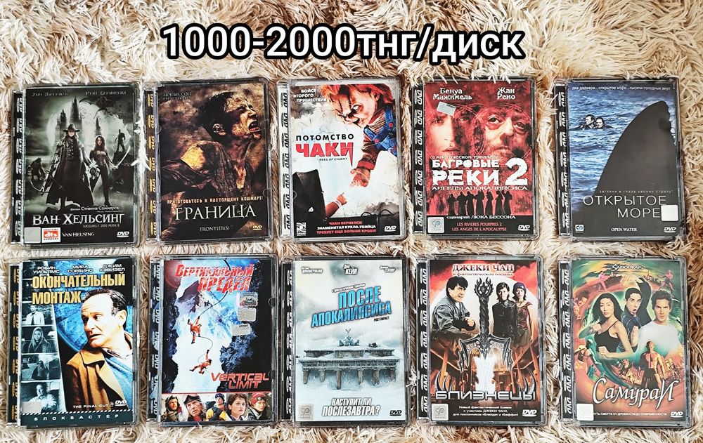 Dvd диски/фильмы разных жанров