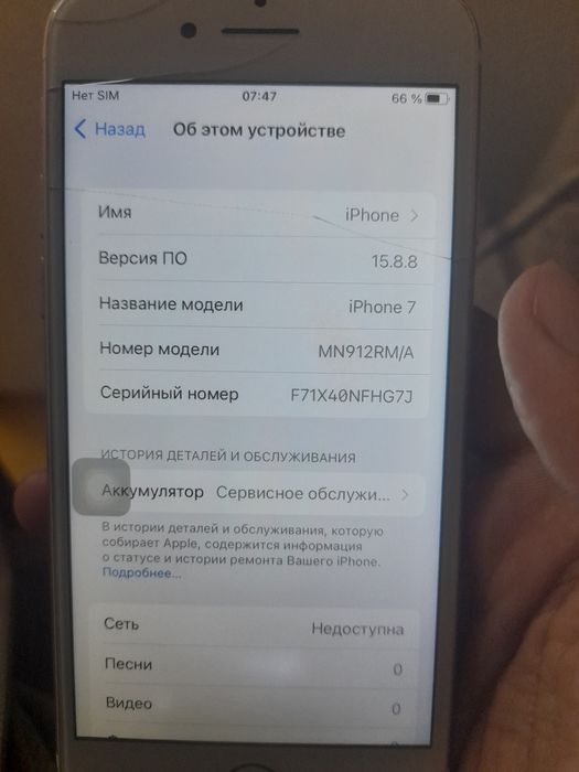Продам айфон 7 32гб