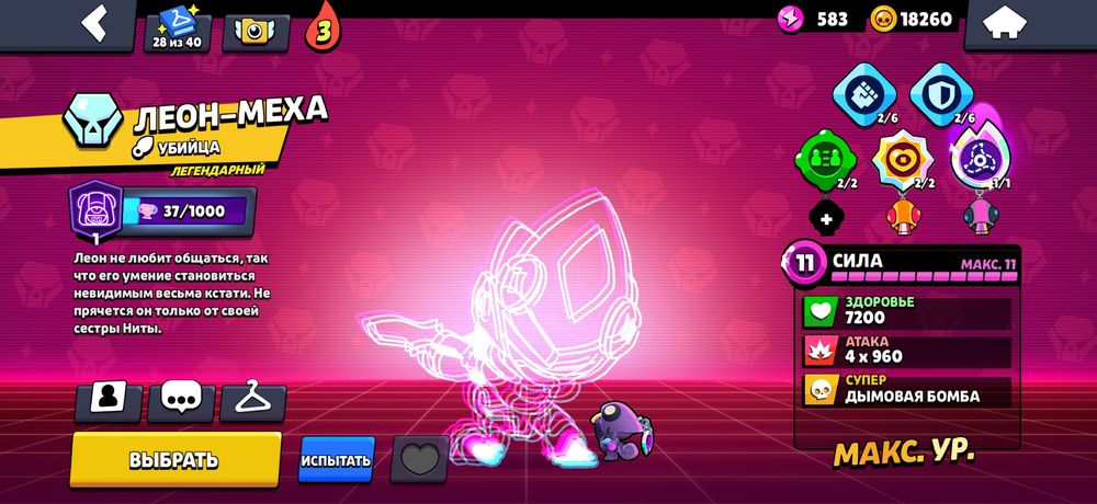 Ак в Бравл старс