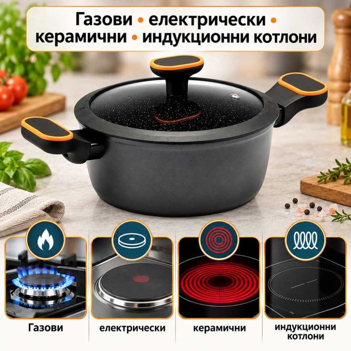 Тенджера с капак