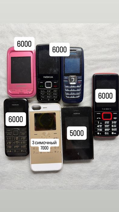 Продам телефоны дички