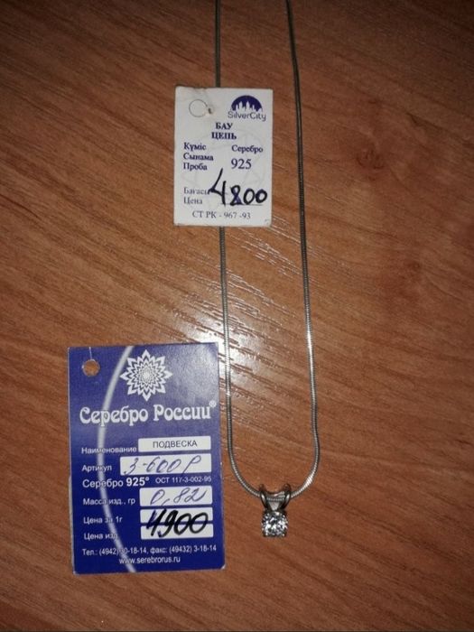 Подвеска серебро и пуссеты