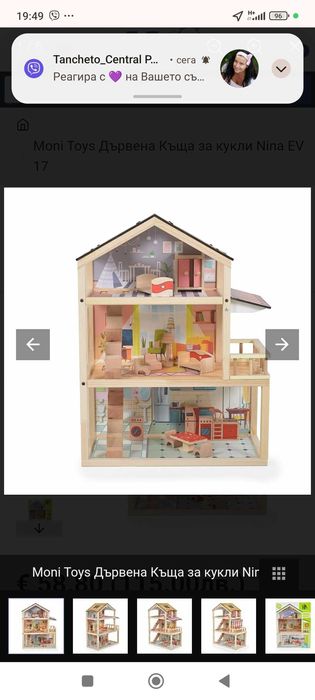 Дървена къща за кукли Moni Toys Nina EV 17
