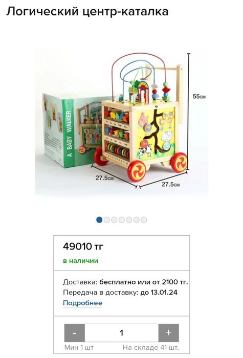 Игрушки для развития ребенка