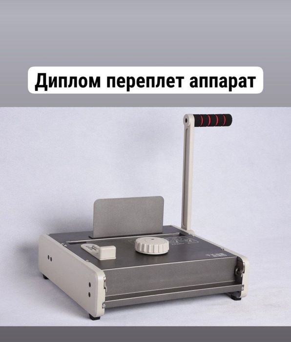 Diplom yasab beradigan moslama. Shu aparat dan 2 ta bor. Narxi zo'r...