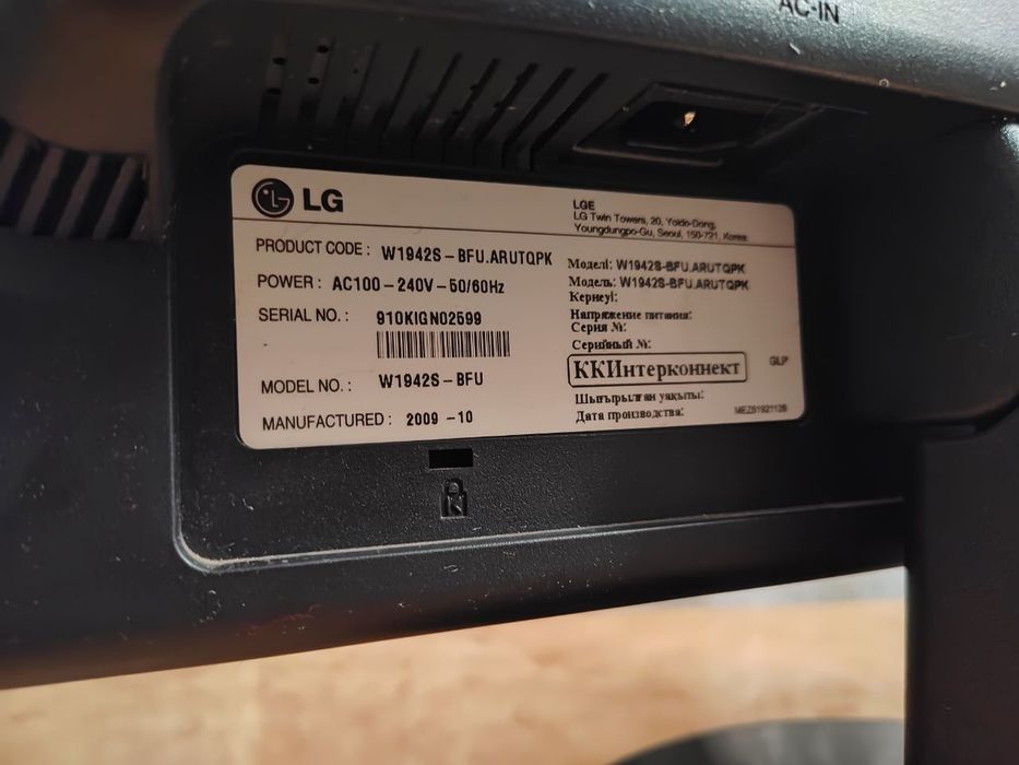 монитор LG W1942(8)-BFU