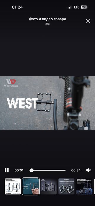 Каробоновые педали. Вес 116 гр одна педаль.