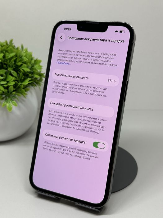 iPhone 13Pro 86% емкости