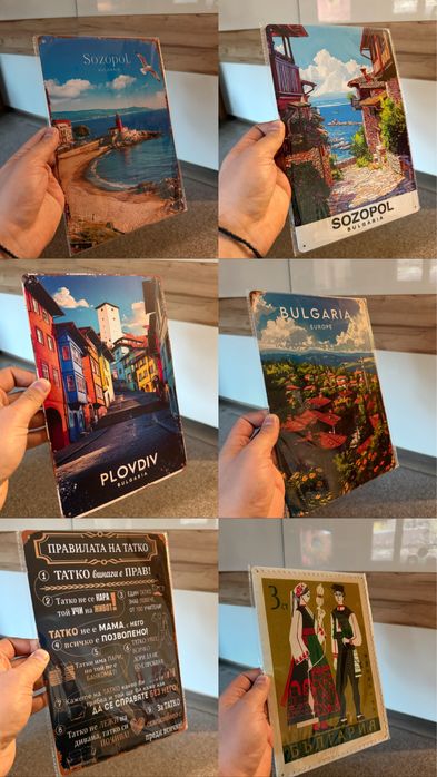 Метални табели различни модели