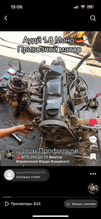 Продам мотор коровка 1.8 моно сборе.генератор.моно.стартер