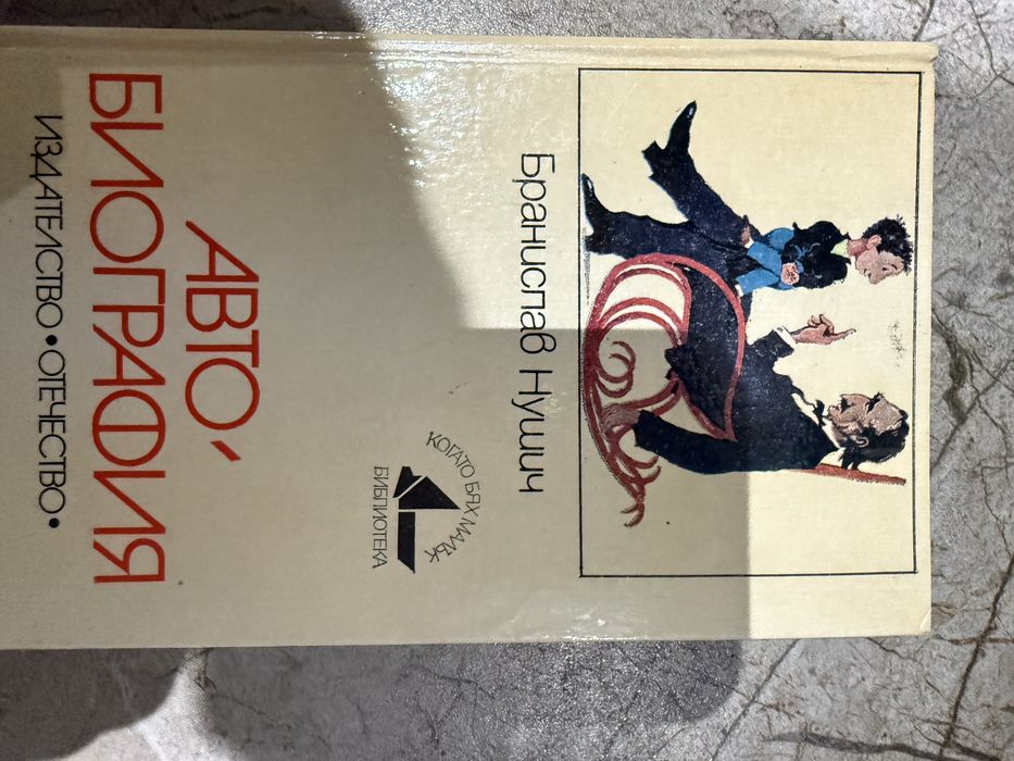 Книги,5 лв.за брой.