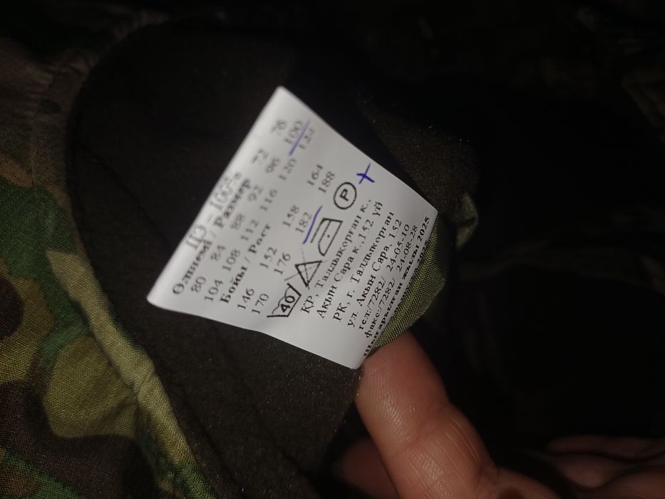 Военные теплые штаны