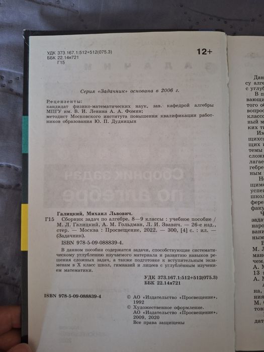 Учебники по алгебре и геометрии