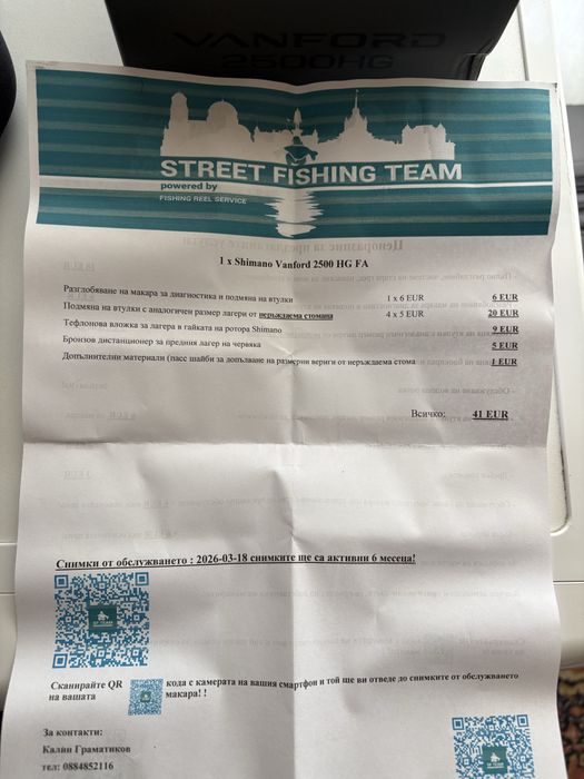 Shimano Vanford 2500HG Фабрично нова с тунинг