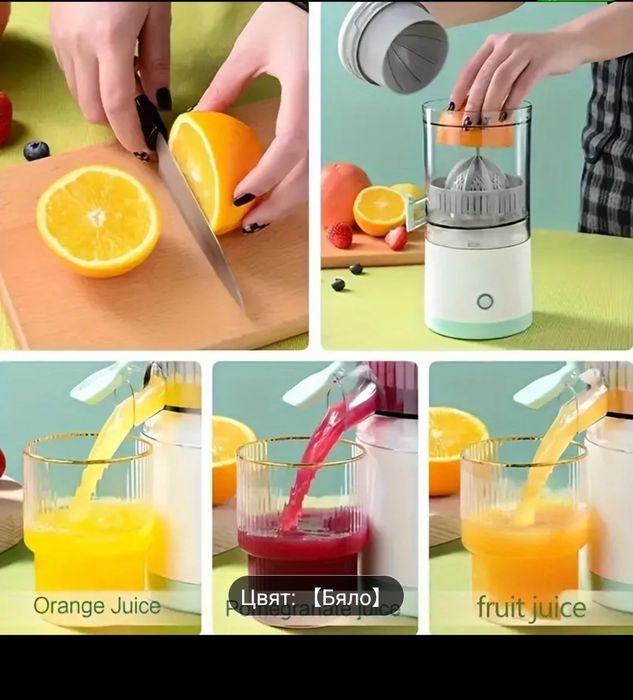 Цитрус преса за сок