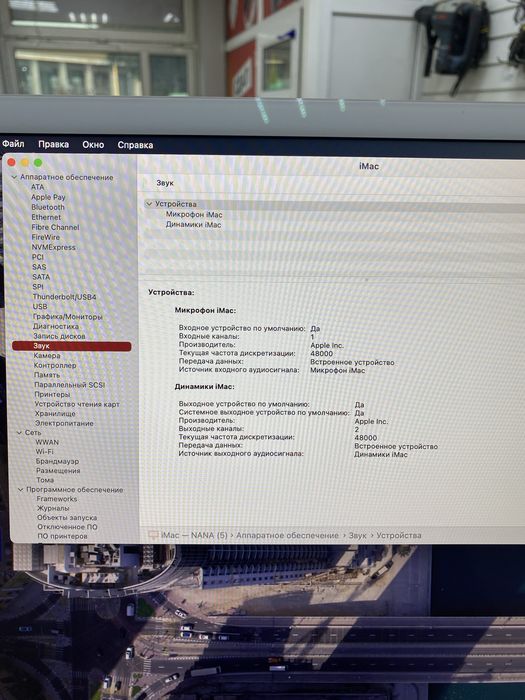 iMac 2023 на чипе Apple M3 256Gb (Ос14Б)