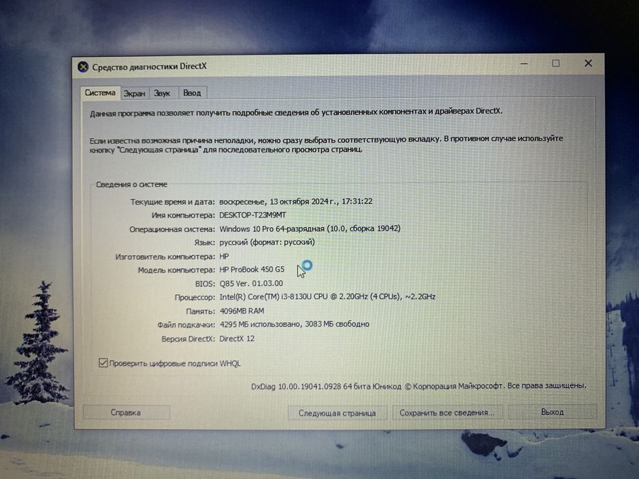 Ноутбук hp laptop