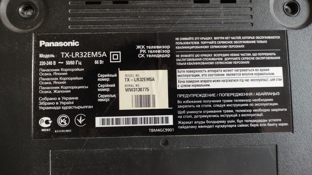 Телевизор Panasonik б/у, диагональ 81 см