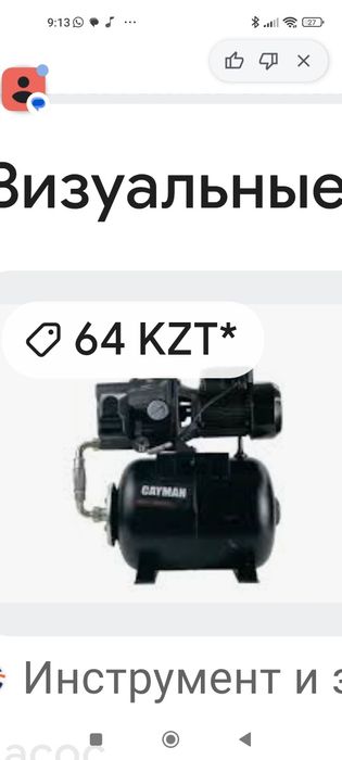 Продам Вакуумный насос