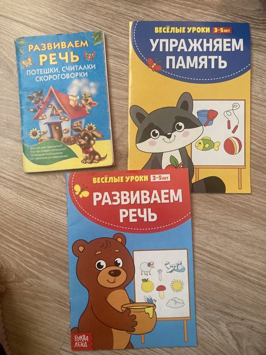 Продам детские игры