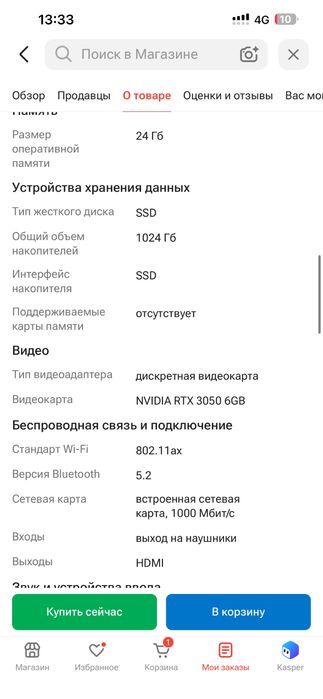 Продам Ноутбук Lenovo LOQ
