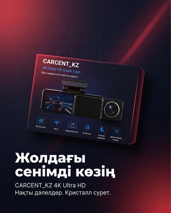 Видеорегистратор
