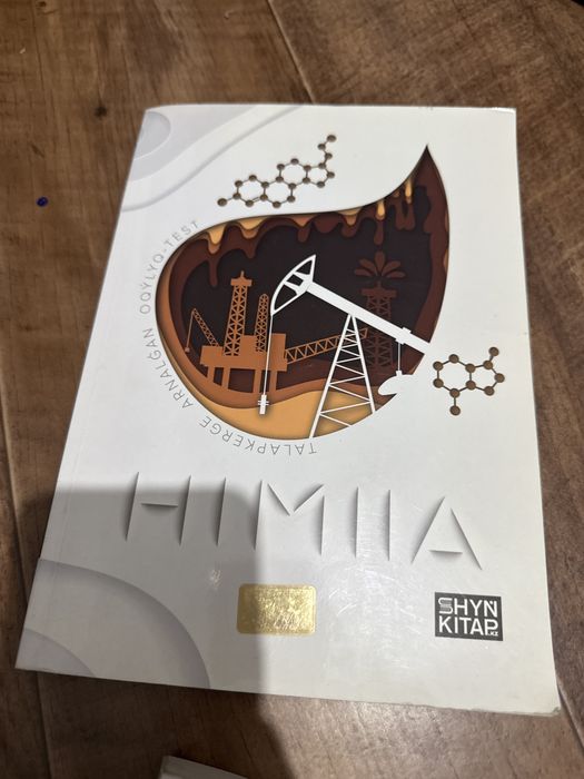 4 книги от Шың кітап