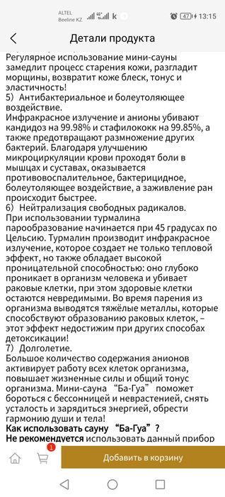 готовый бизнес Сауна Ба-гуа
