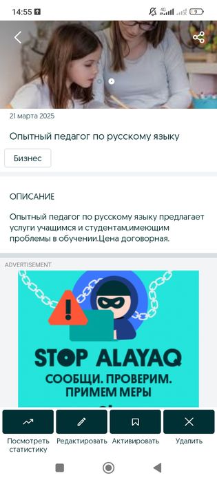 Репетитор русского языка