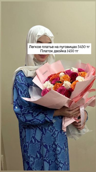 Платье, платок, кардиган, юбка