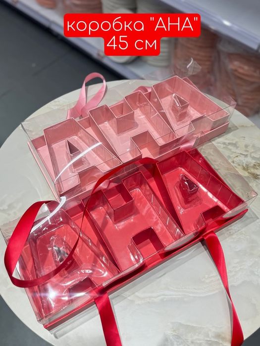 Коробка АНА подарчная